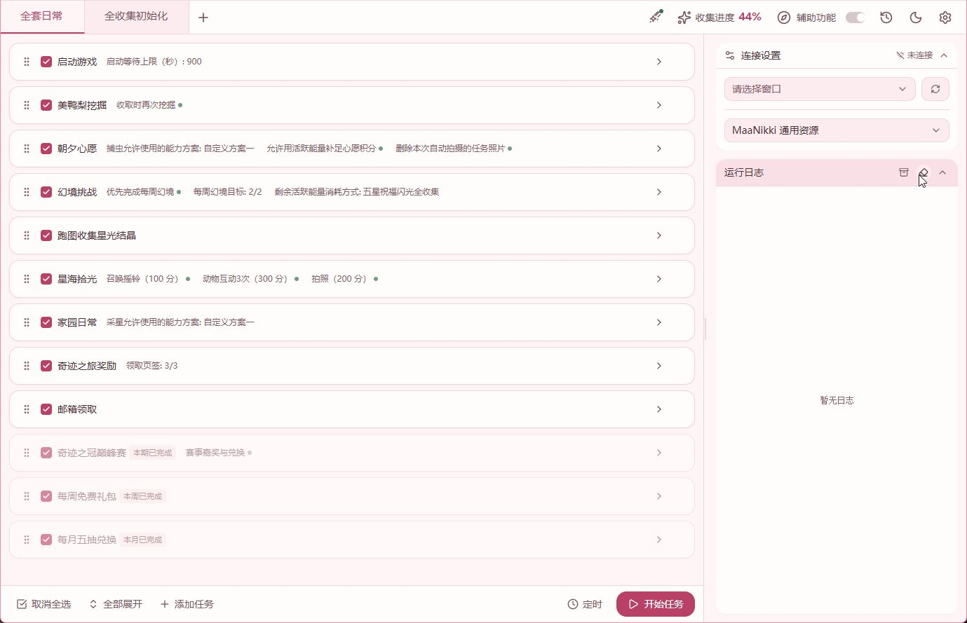 MaaNikki 主界面，左侧安排日常任务，右上角查看收集进度和辅助设置